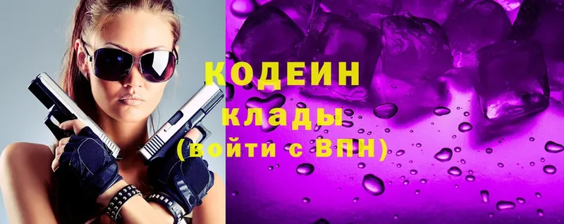 Кодеиновый сироп Lean Purple Drank  Пыталово 