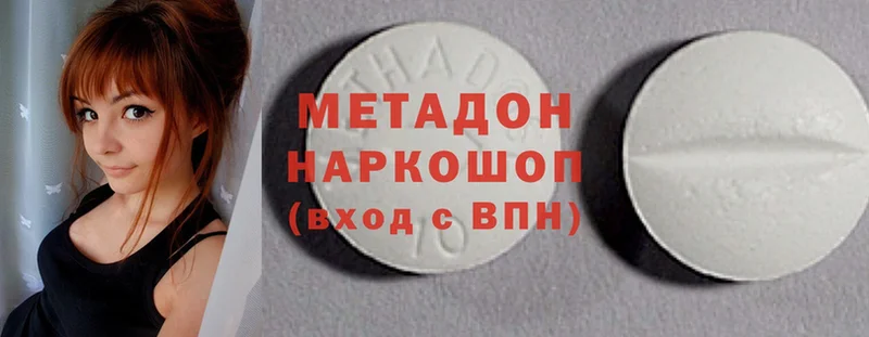 Метадон methadone  Пыталово 